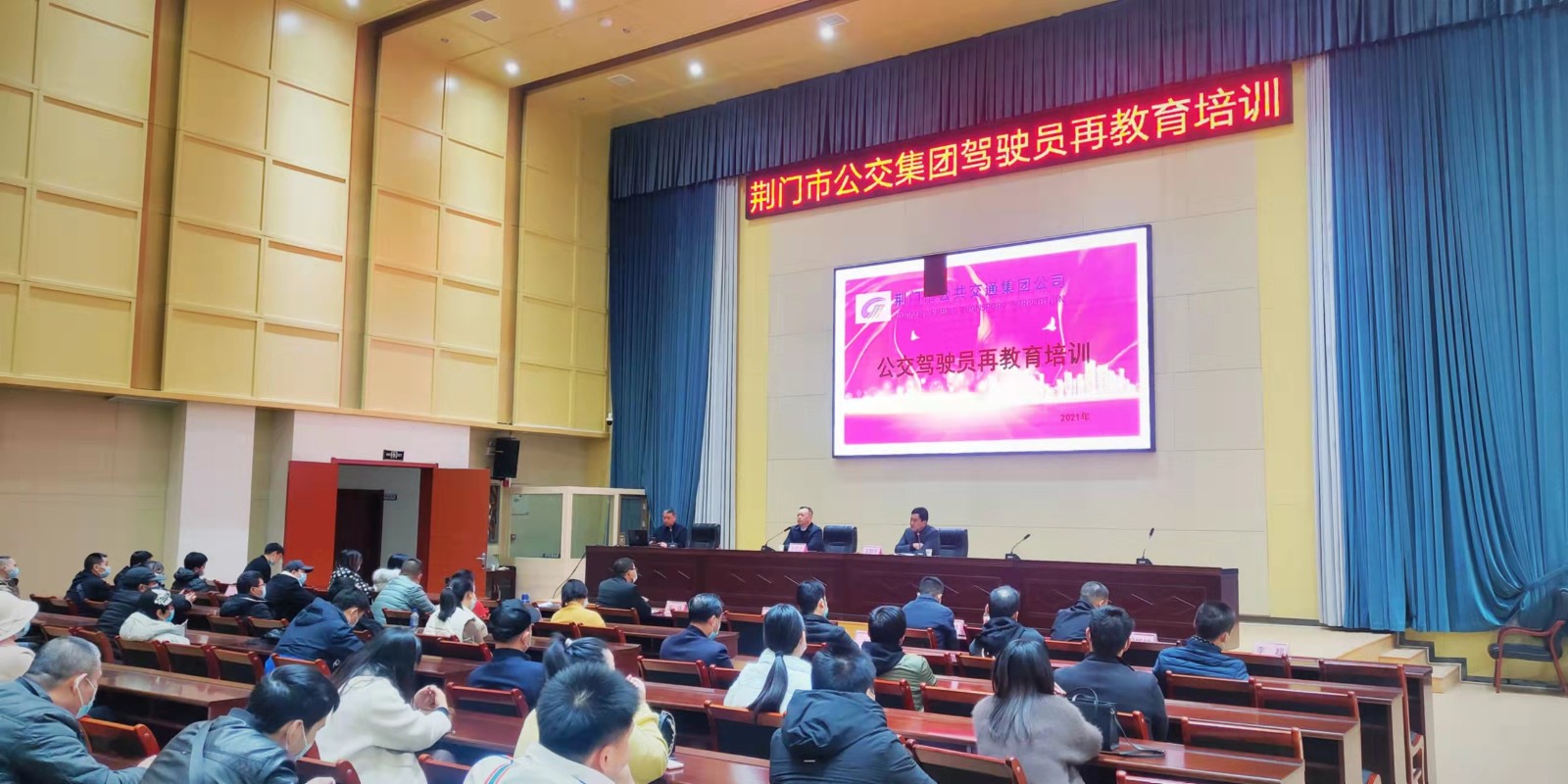 11月29日，公交駕駛員再教育培訓(xùn)班開(kāi)班，圖第一期培訓(xùn)班現(xiàn)場(chǎng) (2).jpg